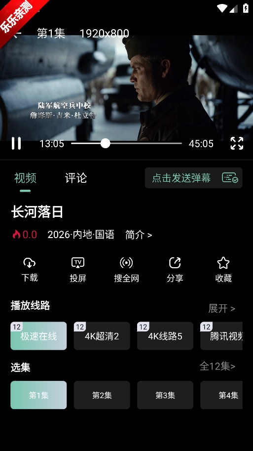 快映视频  手机版图2