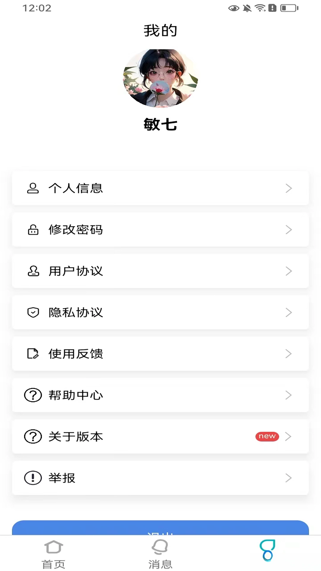 樂(lè)美空間安卓版1
