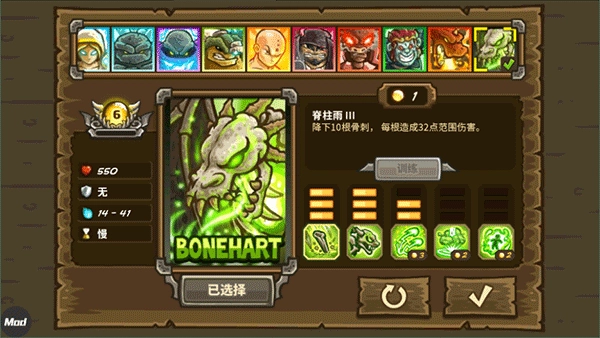 王国保卫战2前线截图4