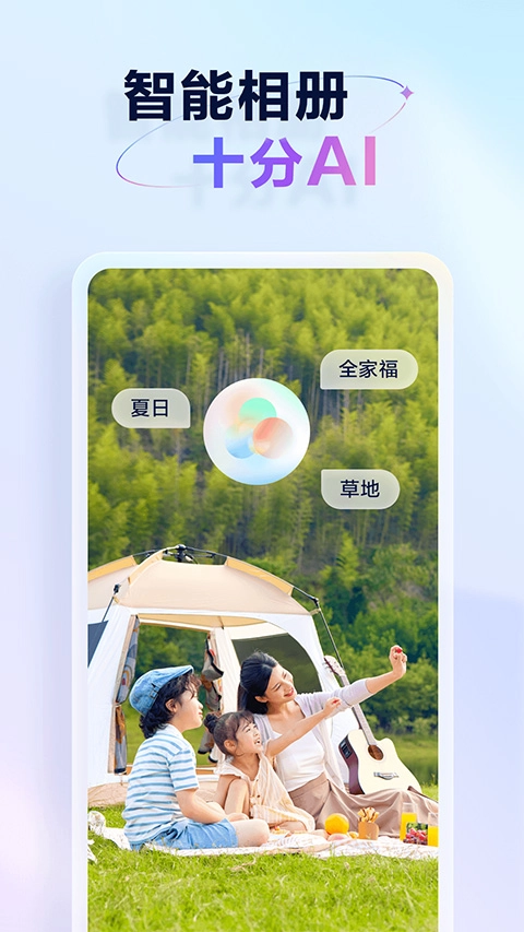 天翼云盘tv版图1