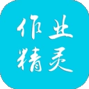 作业精灵免费安装 V3.8.43