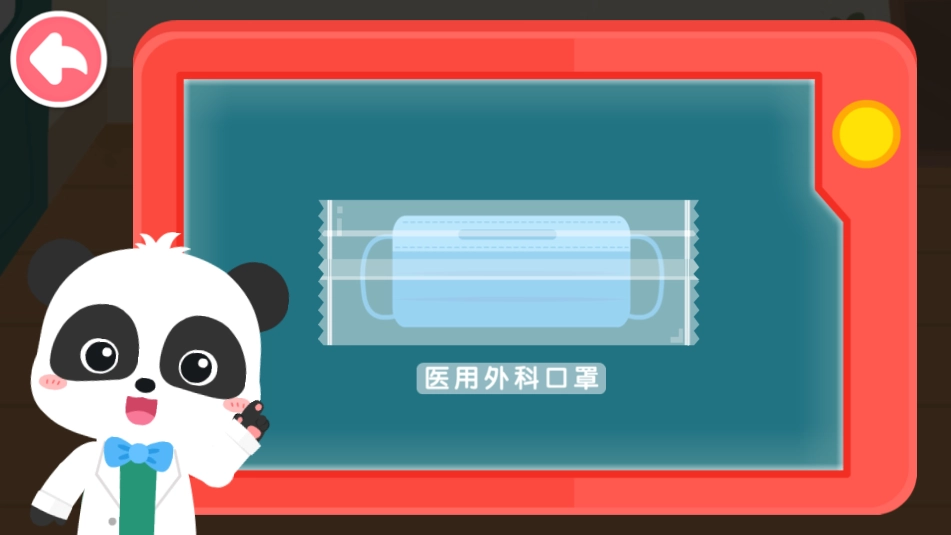 宝宝防护手册图3