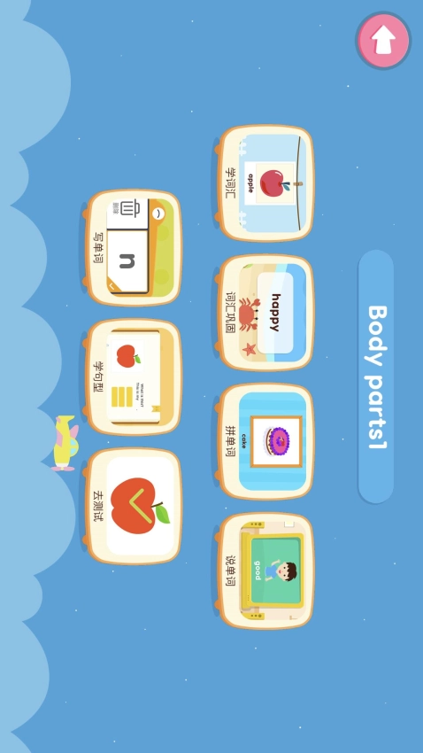 小小少儿英语单词和阅读图1