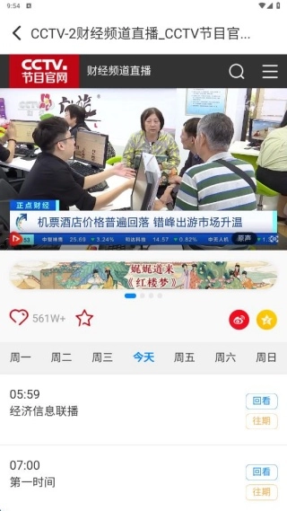 毒盒TV图3