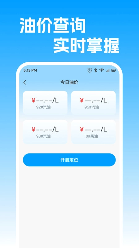 安行車主服務-截圖3
