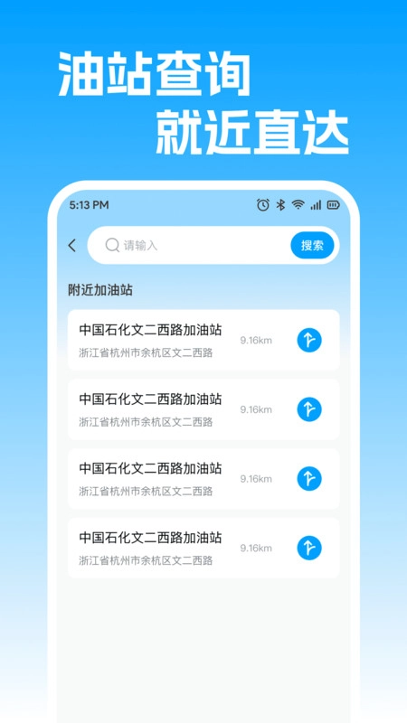 安行車主服務-截圖1