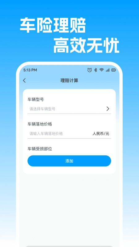 安行車主服務-截圖4