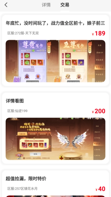 传说折扣游戏号2