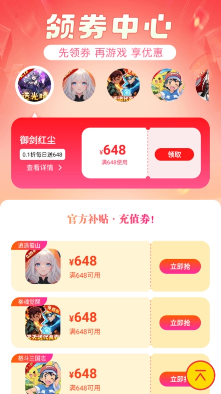 传说折扣游戏号1