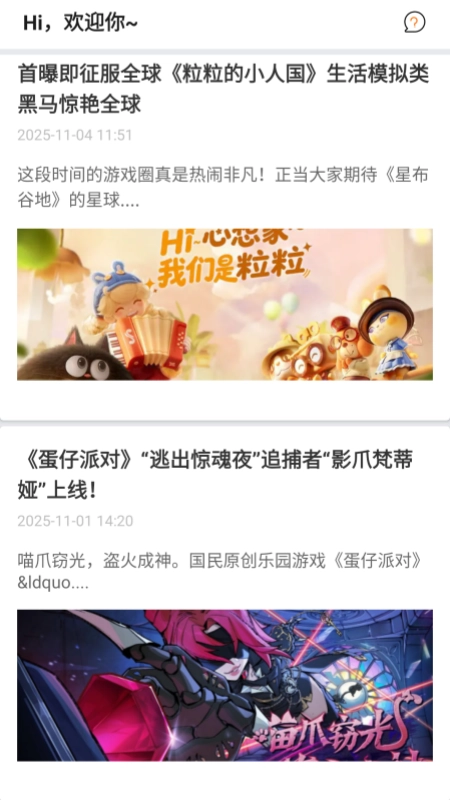 传说折扣游戏号3