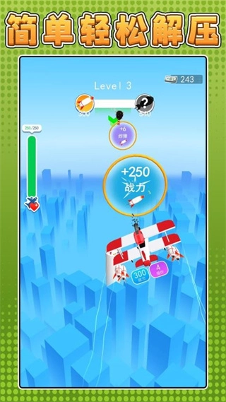 超级战争模拟3图4