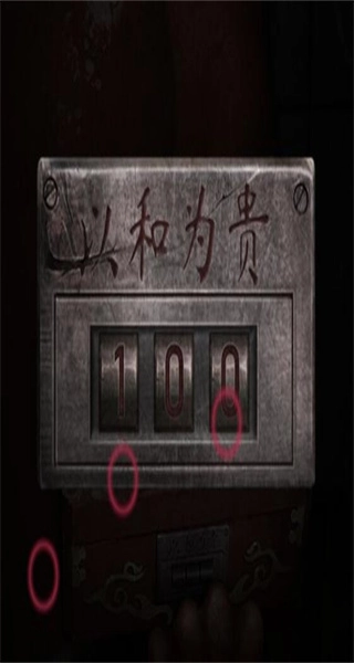 纸嫁衣3鸳鸯债无广告图3