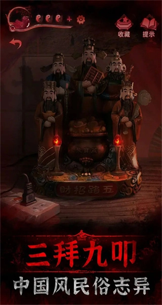 纸嫁衣3鸳鸯债无广告图2