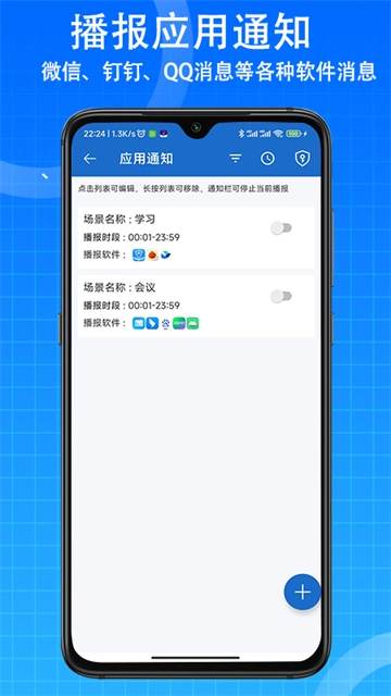 语音王图2