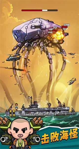 小舰舰超勇内购版图1