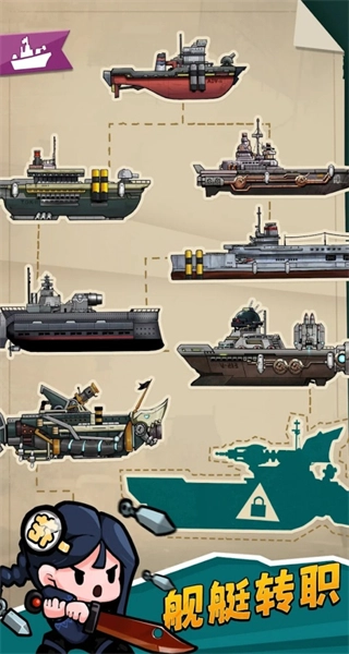 小舰舰超勇内购版图3