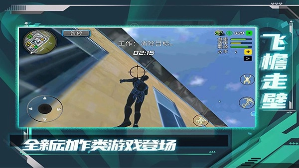 超級小兵沖沖沖-截圖3