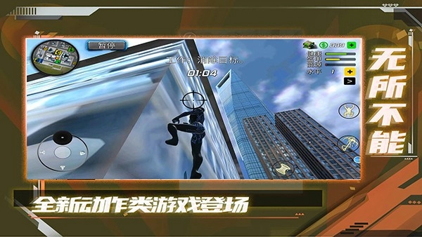 超級小兵沖沖沖-截圖4