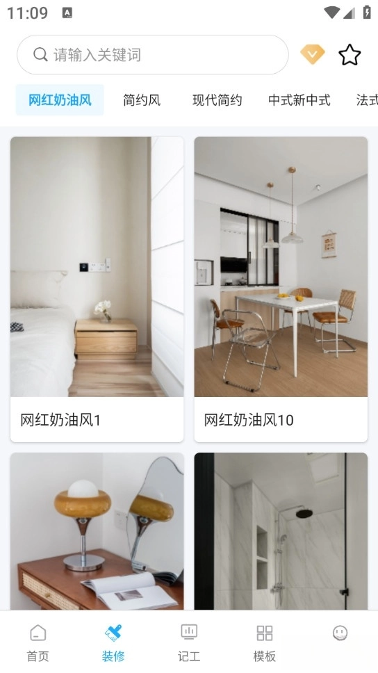 木工计算器手机版