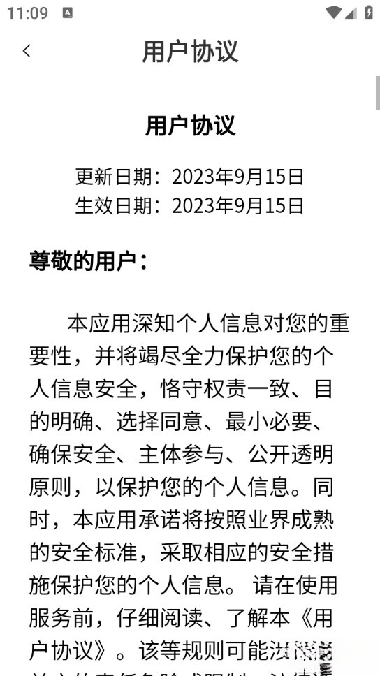 木工计算器手机版