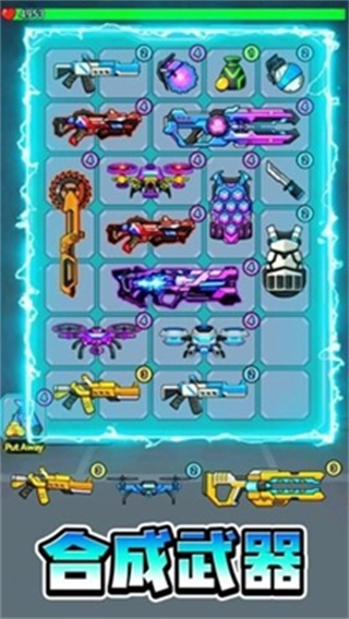 子弹无限射击免广告图2