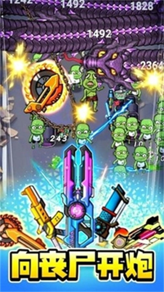 子弹无限射击免广告图1