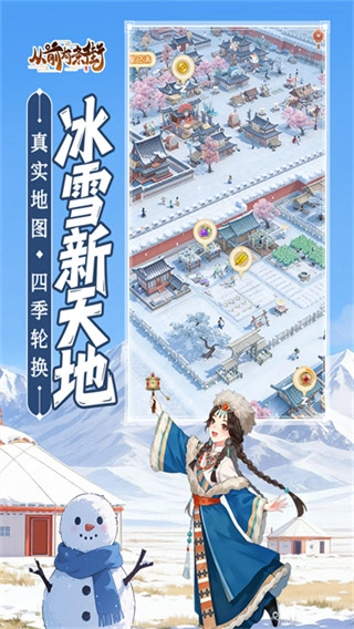 从前有条街无限内购版图1