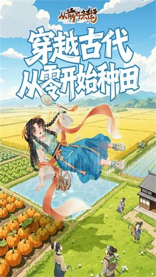 从前有条街无限内购版图5