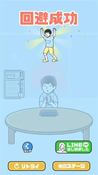 神回避2中文版图3