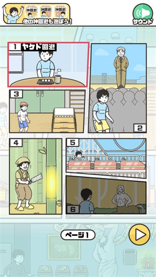 神回避2中文版图1