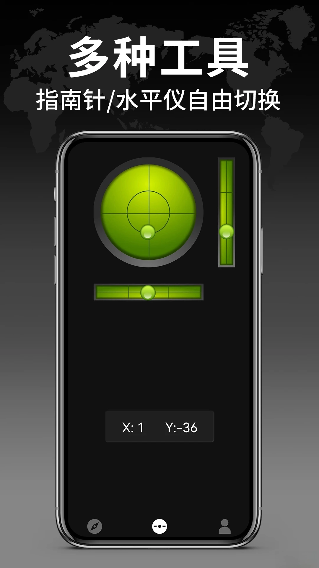 免费智能指南针手机版图2