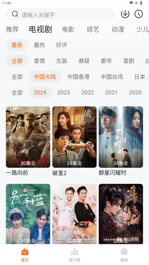 小狐貍影視最新版圖1