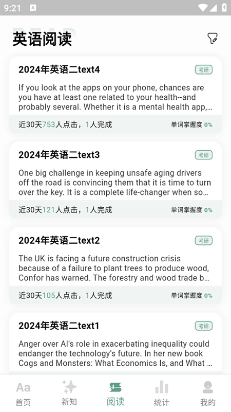 一叶单词安卓 图2