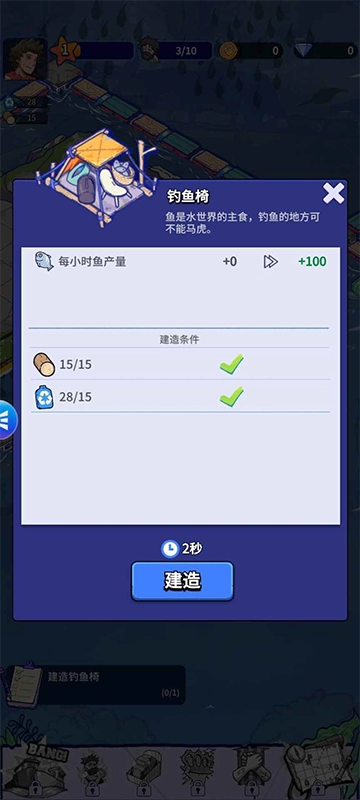 疯狂水世界折版(1)