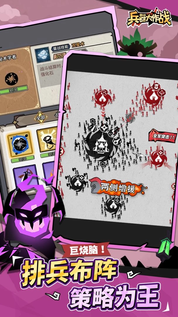 兵器大作战测试版4