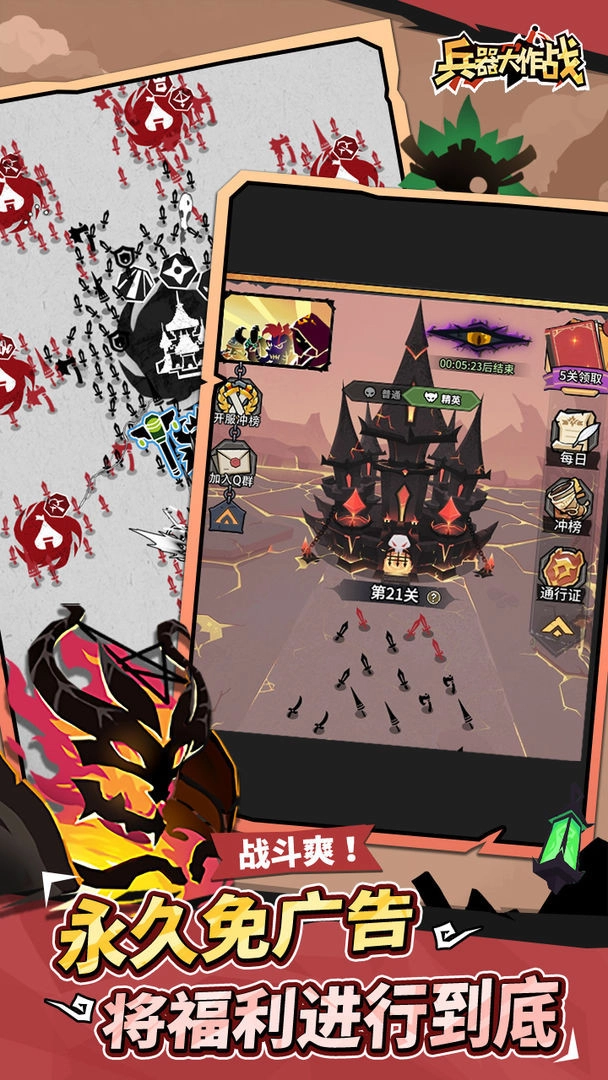 兵器大作战测试版5