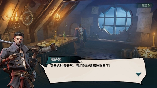 自由海域启航图2