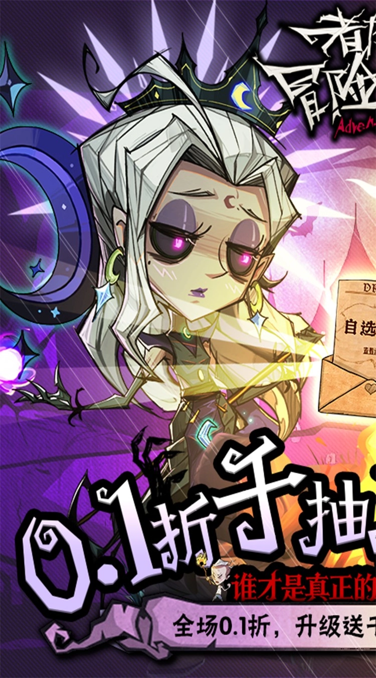 都市冒险高手国际服手机版图4