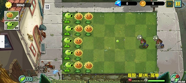 PVZ：异域探险安卓版图2