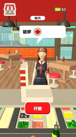 我爱做披萨手机版图1