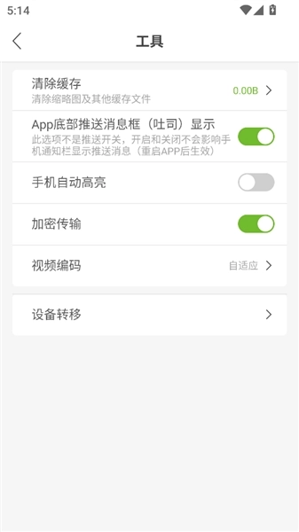 视云物联最新版图2