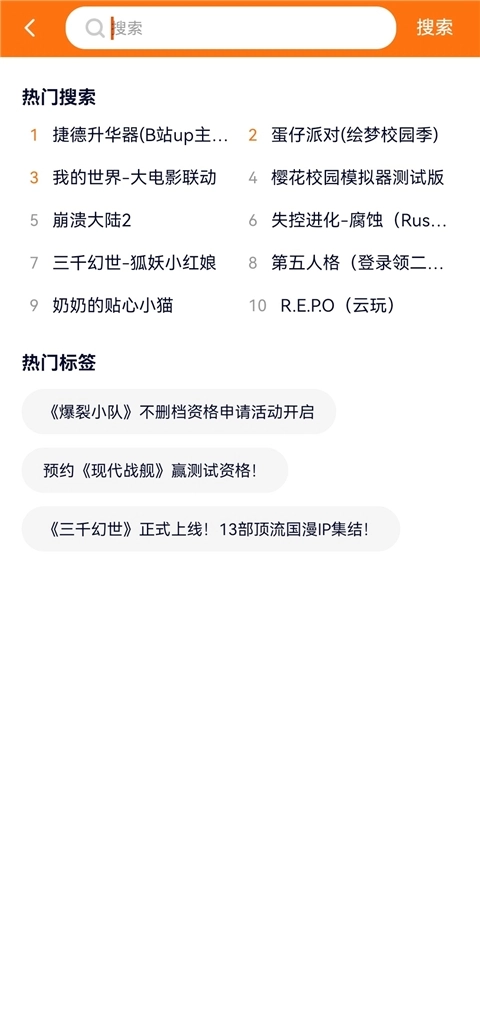 櫻花迷你秀游戲盒子正版-截圖2