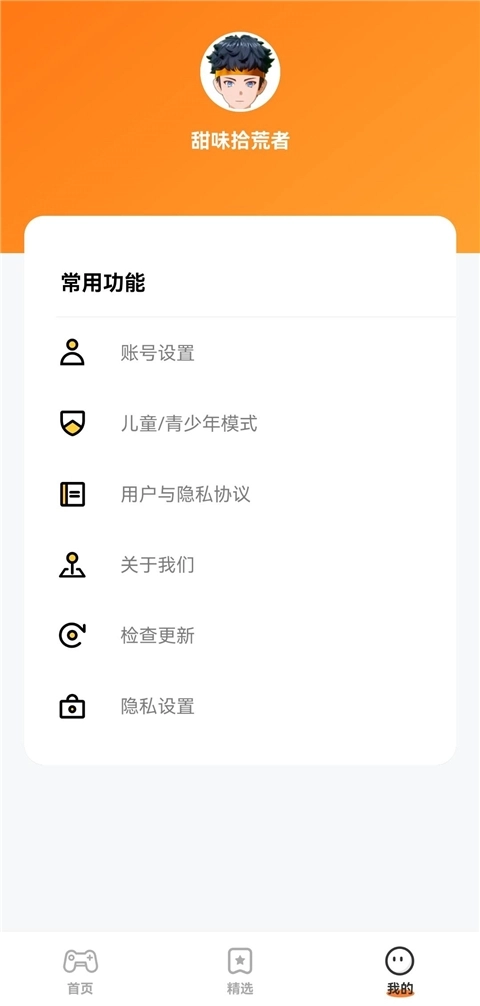 櫻花迷你秀游戲盒子正版-截圖3