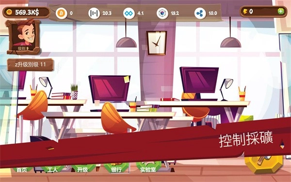 采矿模拟器免费版1