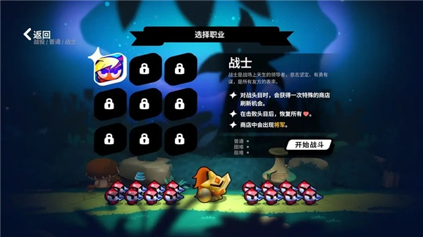 斗阵骑士手机版4