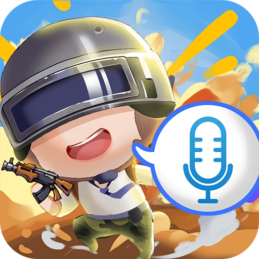 和平精英专属变声器安装手机版