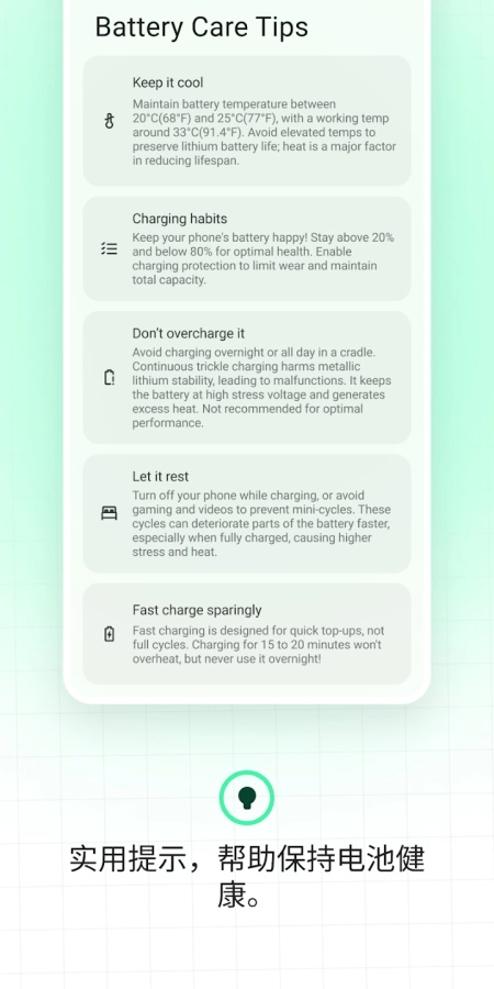 BatteryGuru高级版图2