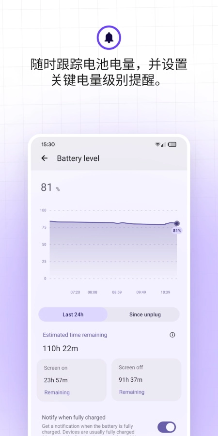 BatteryGuru高级版图4