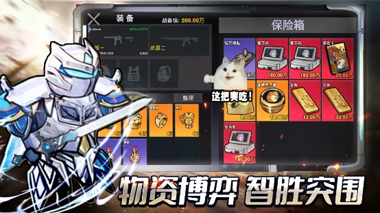 修勾三角洲机甲系统