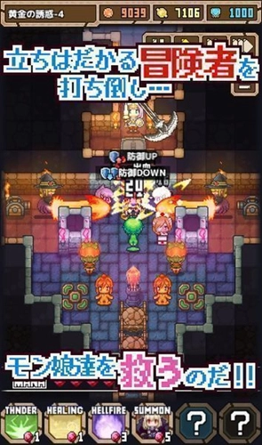 魔王史莱姆要加油不减反增版图5